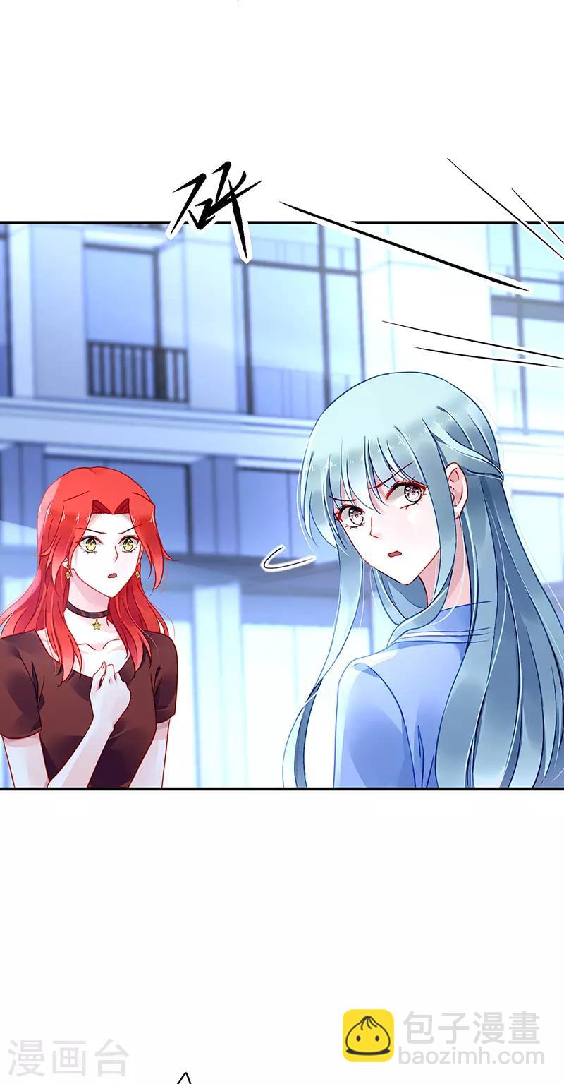 第252话 他...在找我吗？-第290话