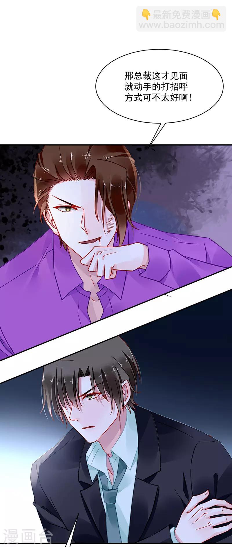 第252话 他...在找我吗？-第290话
