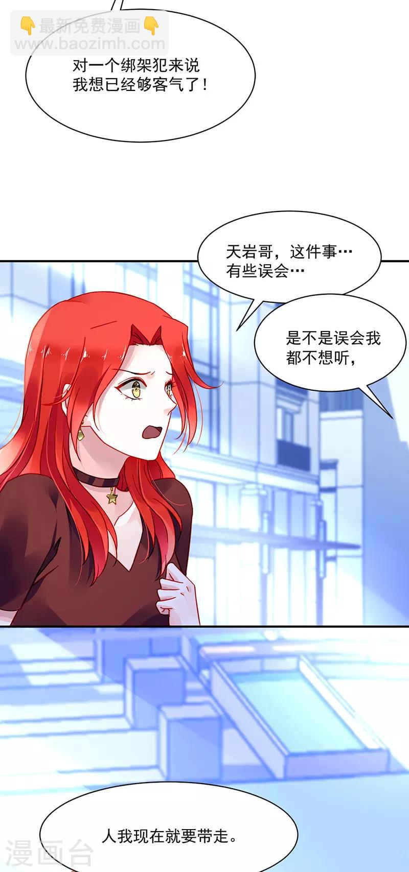 第252话 他...在找我吗？-第290话