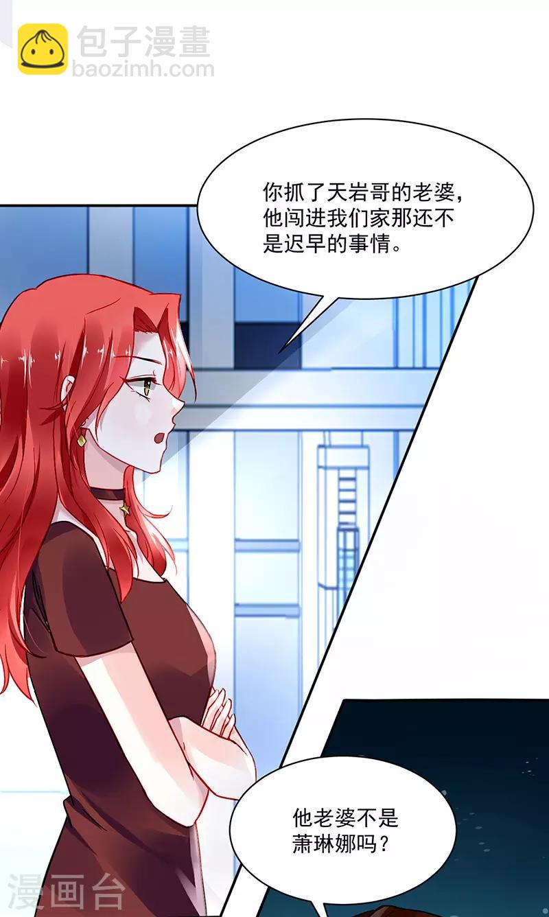 第252话 他...在找我吗？-第290话