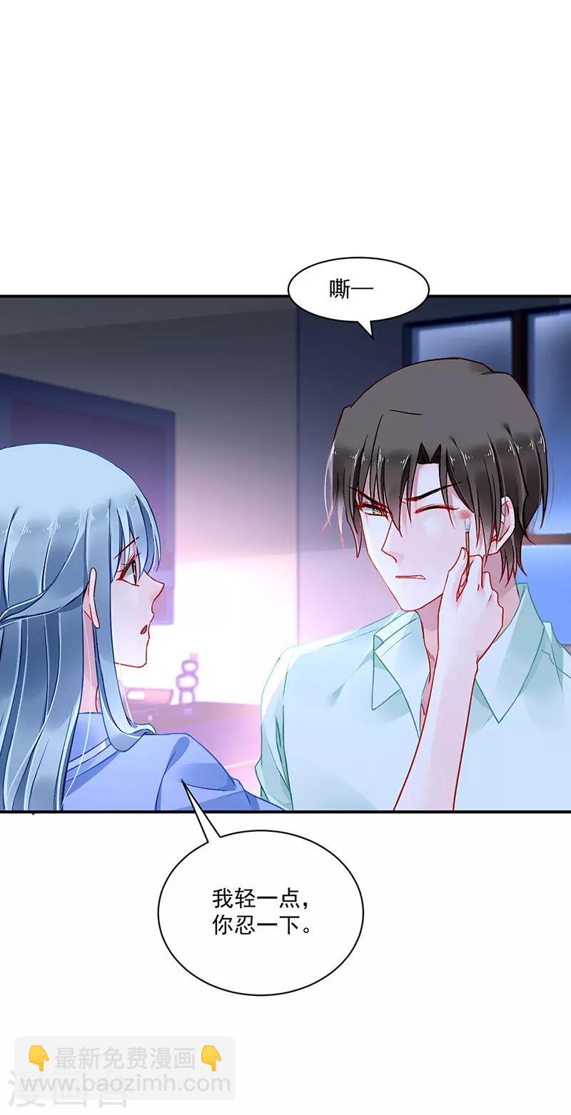 第252话 他...在找我吗？-第290话
