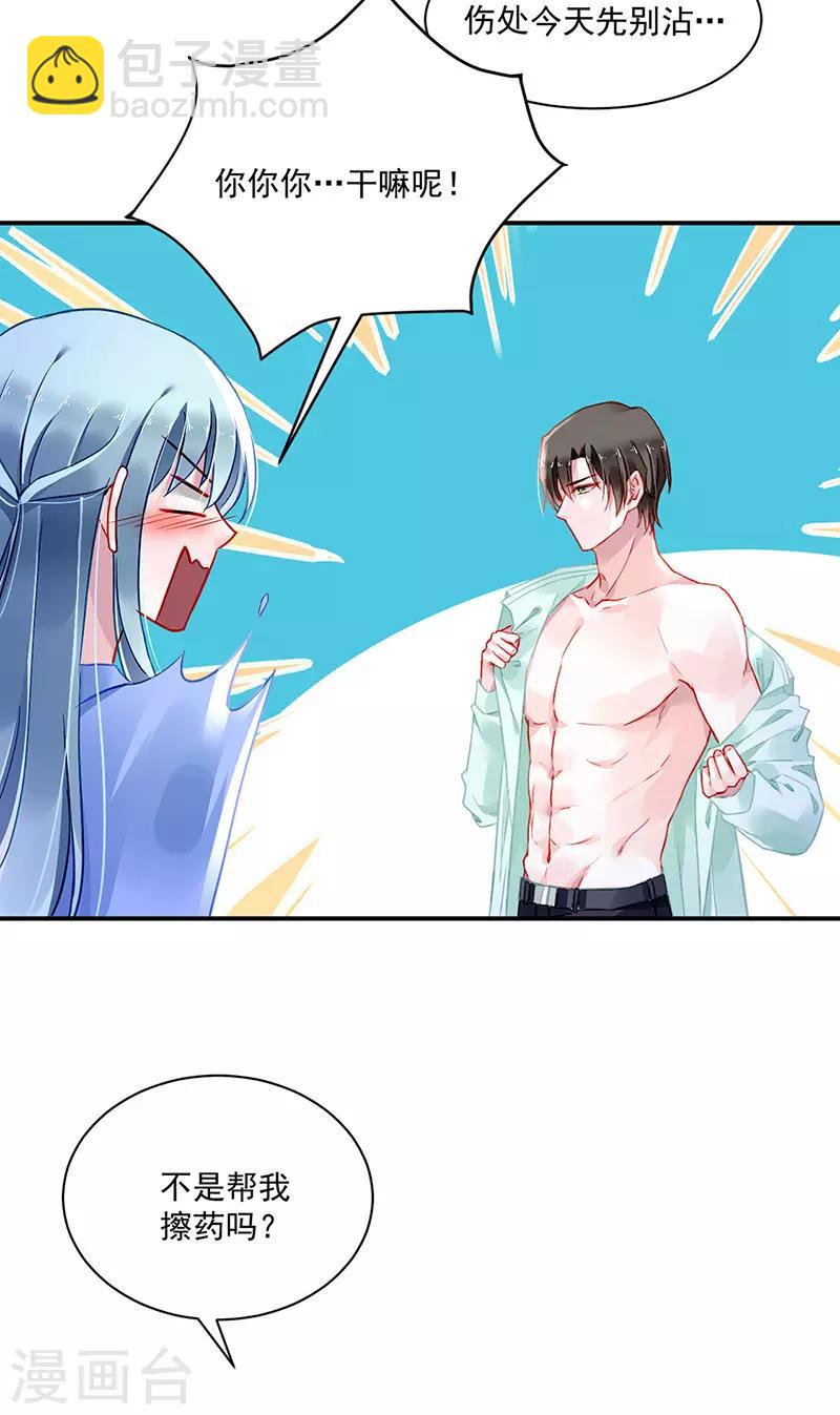 第252话 他...在找我吗？-第290话
