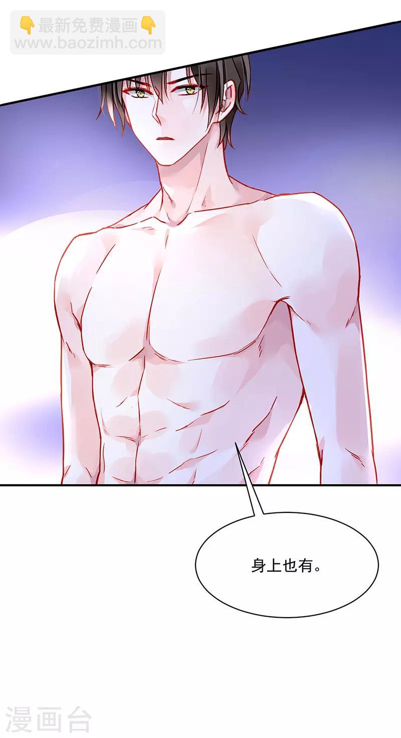第252话 他...在找我吗？-第290话