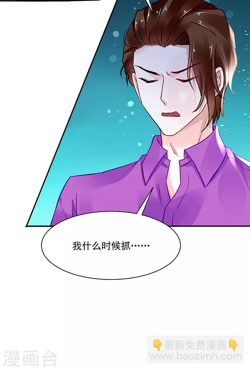 第252话 他...在找我吗？-第290话