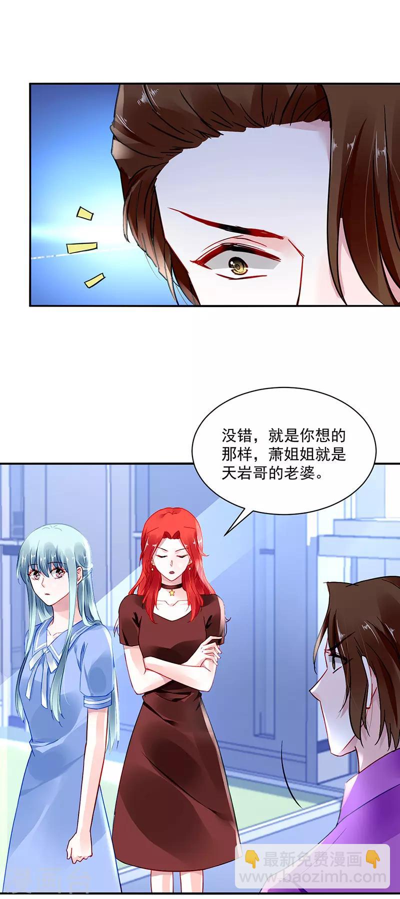 第252话 他...在找我吗？-第290话
