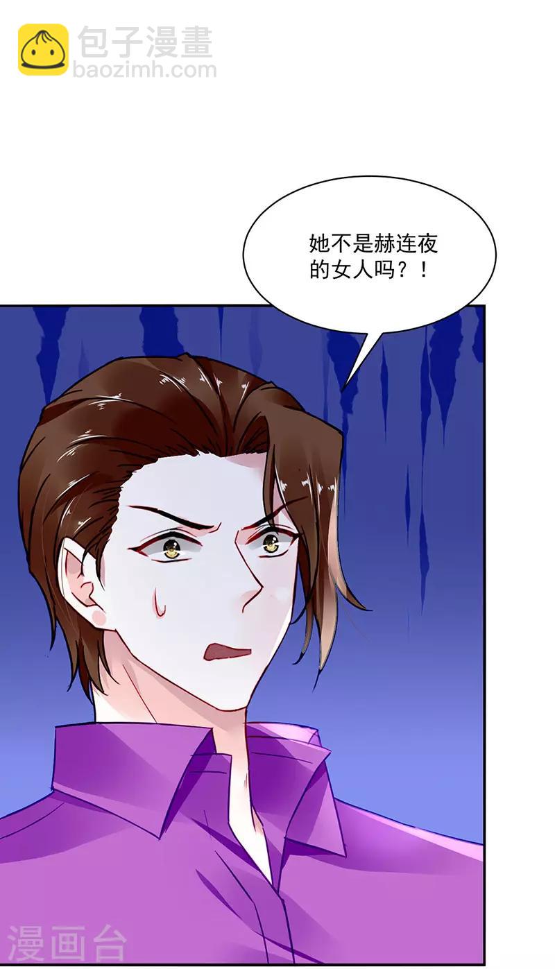 第252话 他...在找我吗？-第290话
