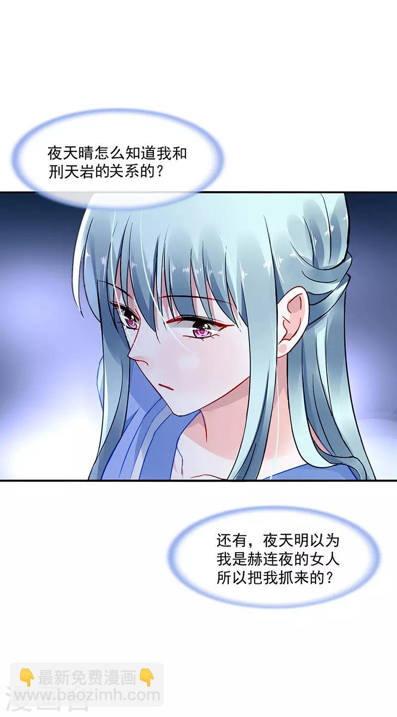第252话 他...在找我吗？-第290话