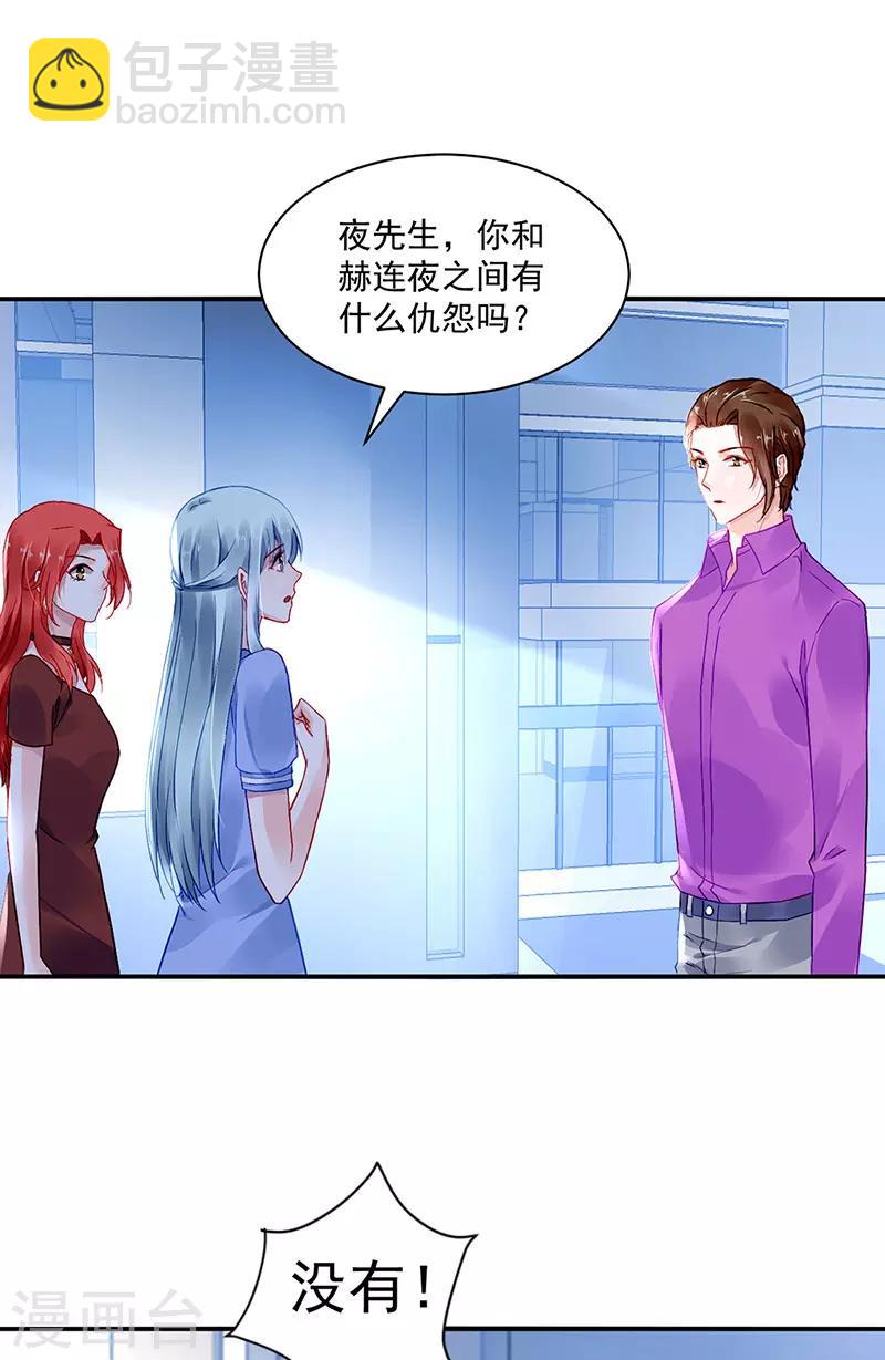 第252话 他...在找我吗？-第290话