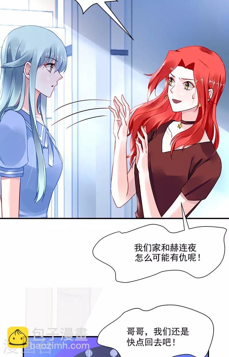 第252话 他...在找我吗？-第290话