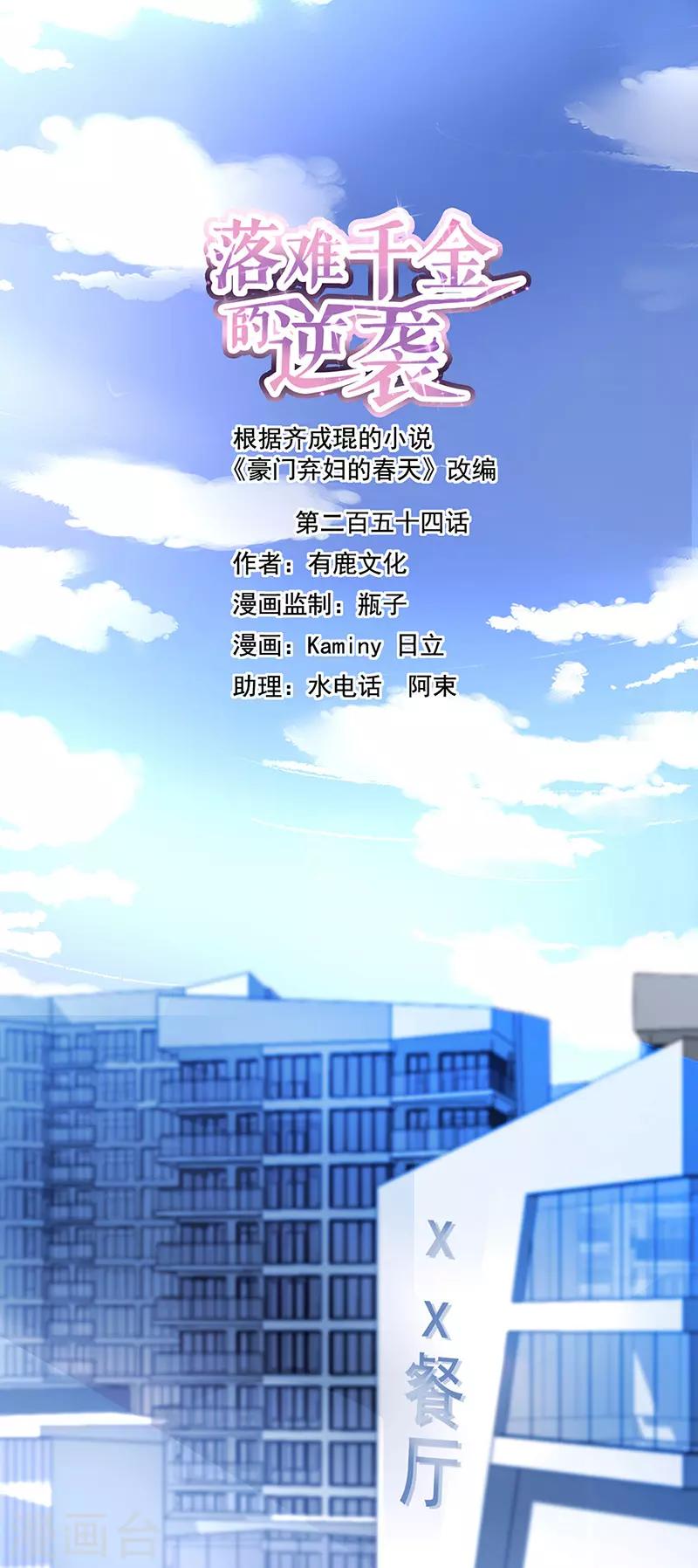 第254话 她会怎么想-第292话