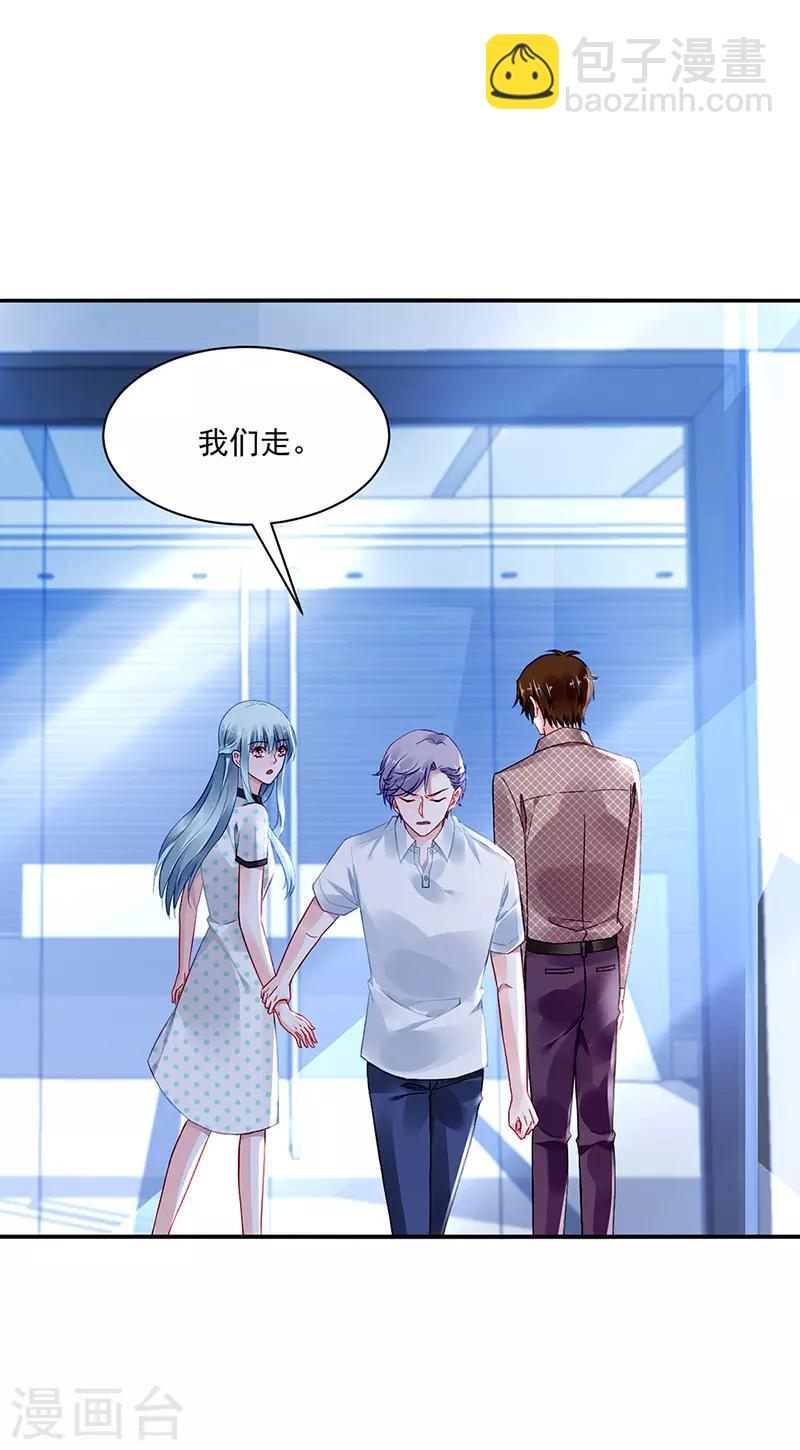 第254话 她会怎么想-第292话