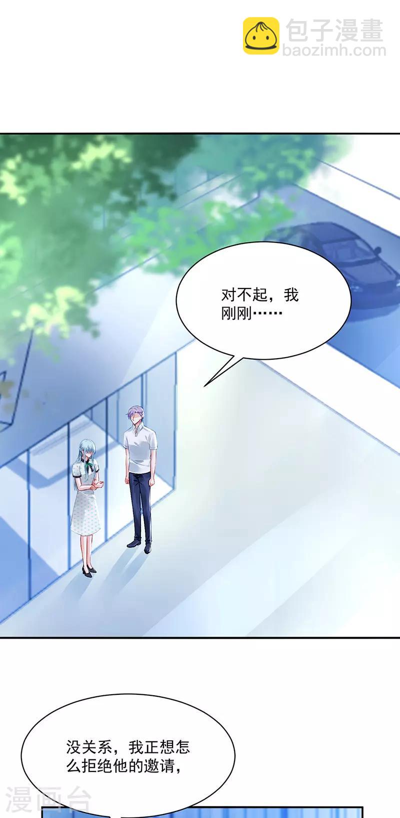 第254话 她会怎么想-第292话