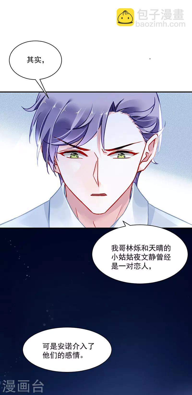 第254话 她会怎么想-第292话