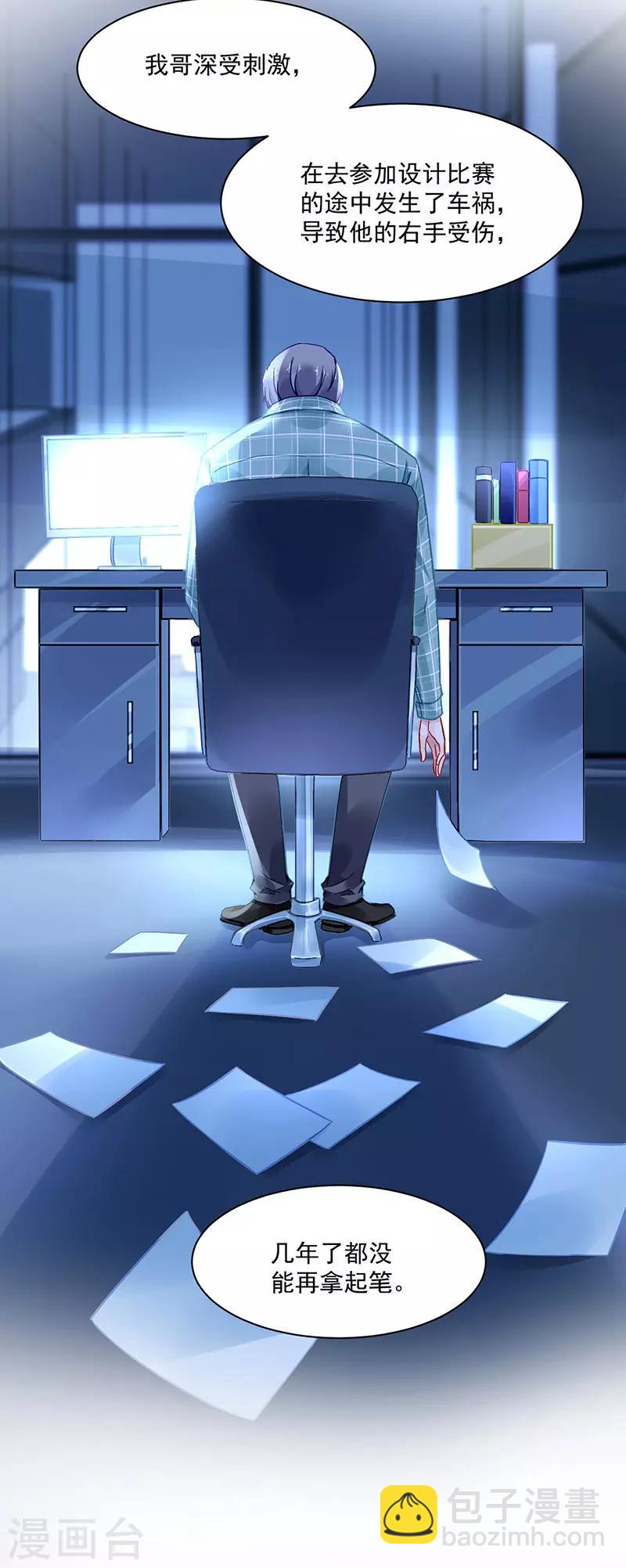 第254话 她会怎么想-第292话