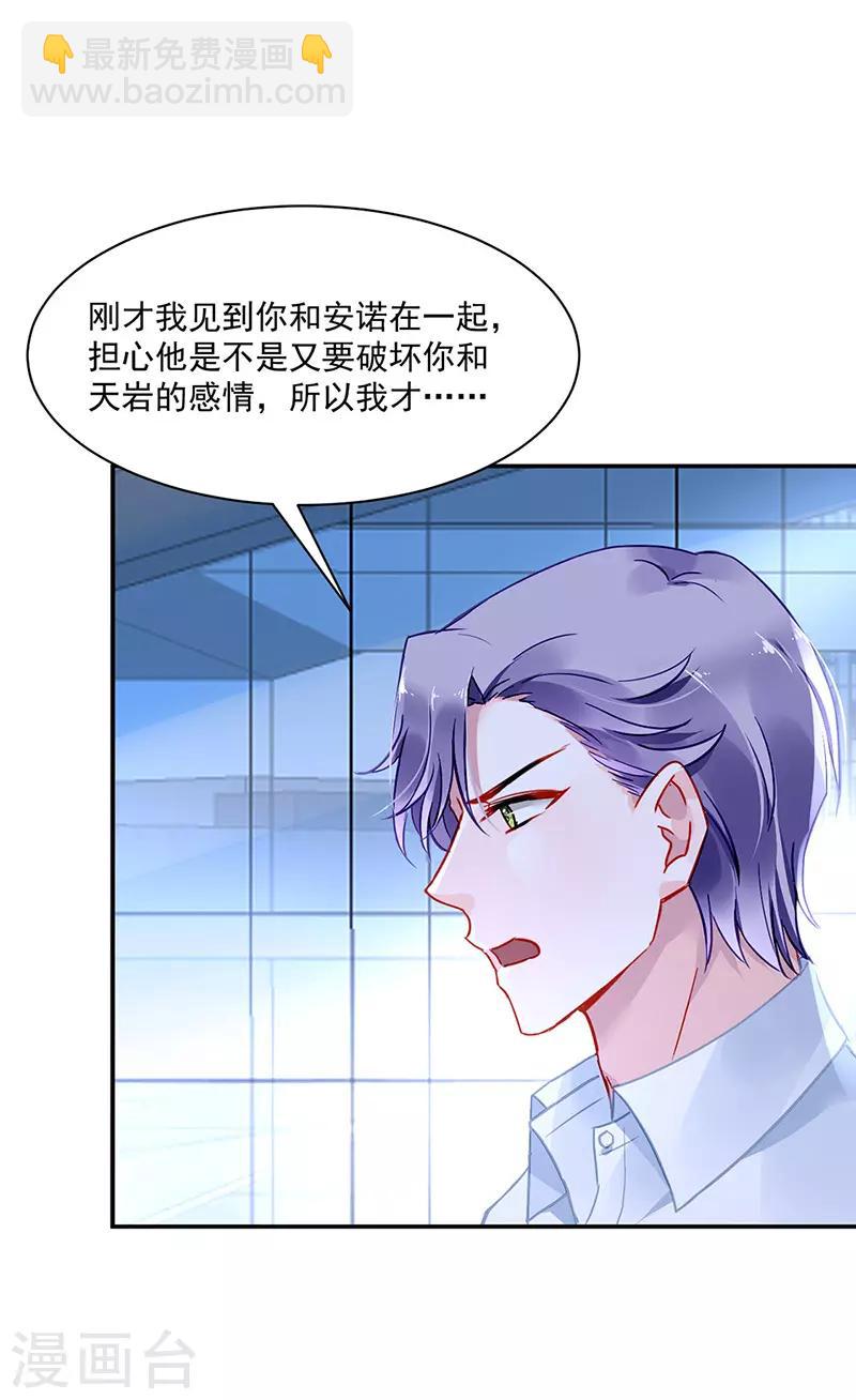 第254话 她会怎么想-第292话