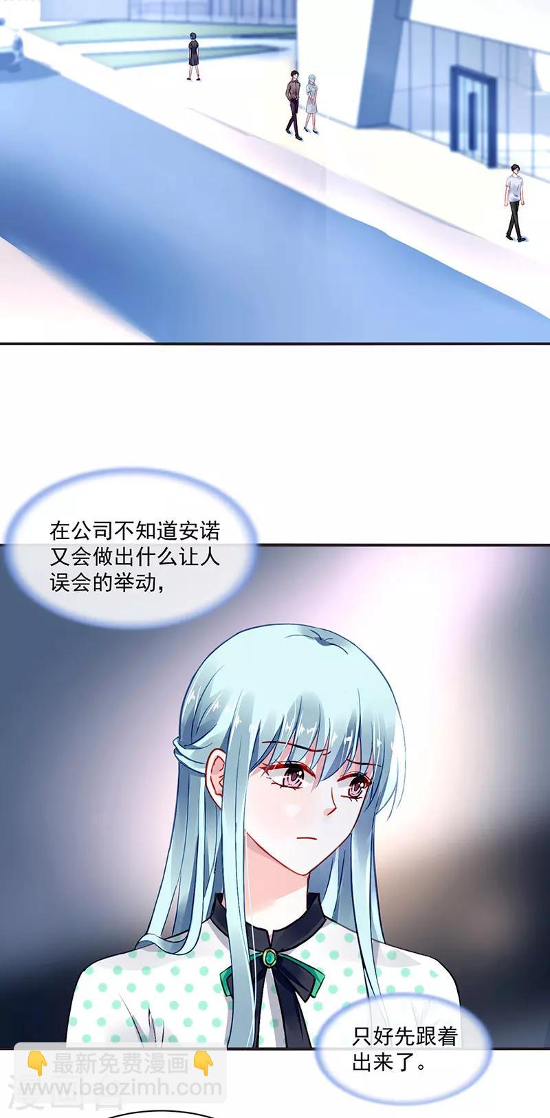 第254话 她会怎么想-第292话