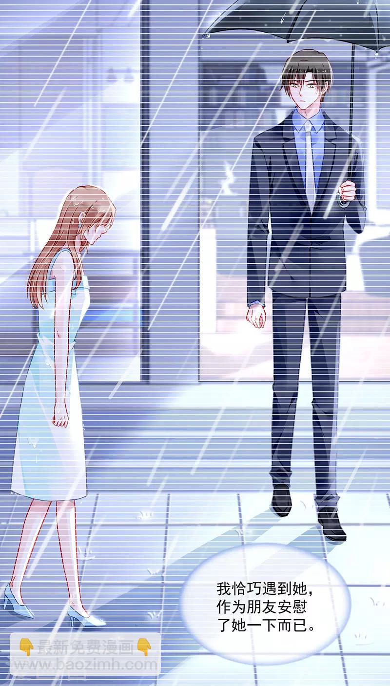 第254话 她会怎么想-第292话