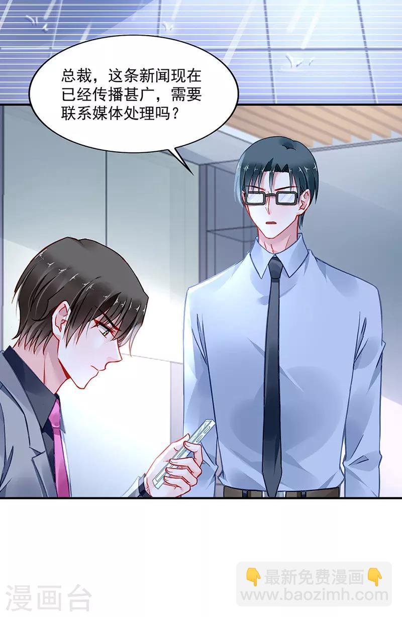 第254话 她会怎么想-第292话