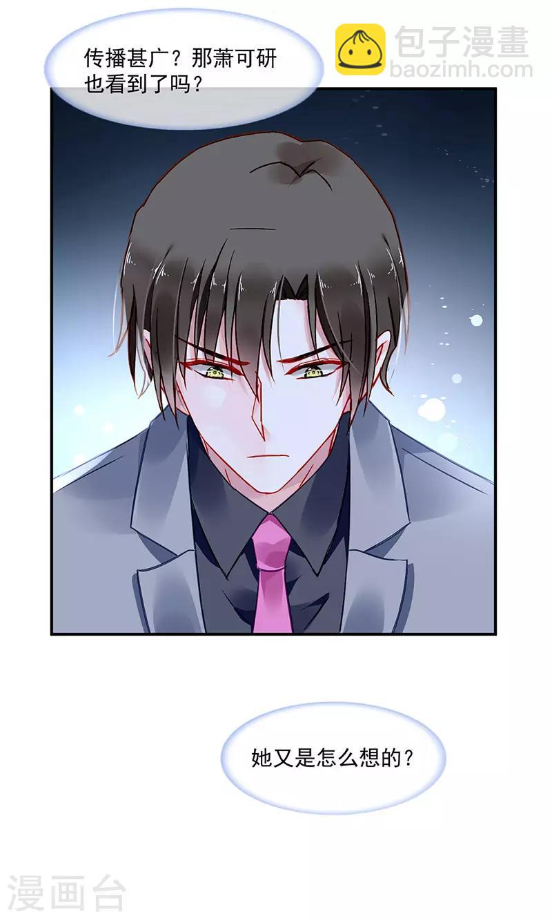 第254话 她会怎么想-第292话