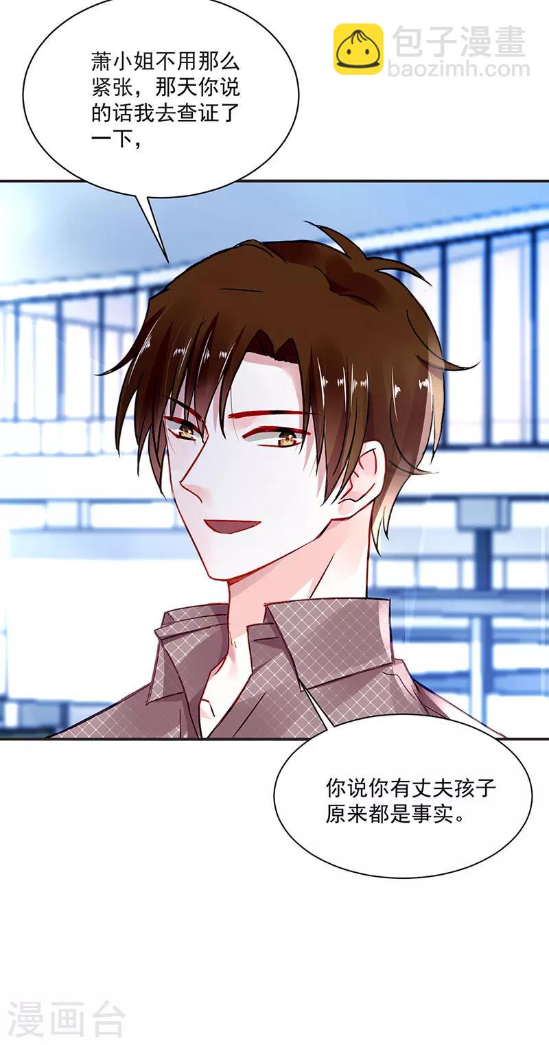 第254话 她会怎么想-第292话