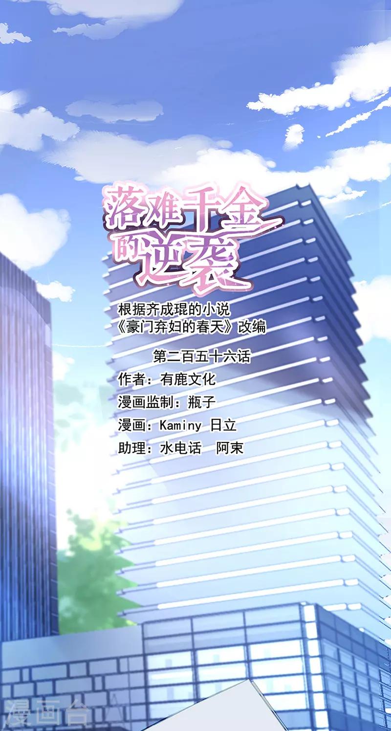 第256话 你早就知道-第294话