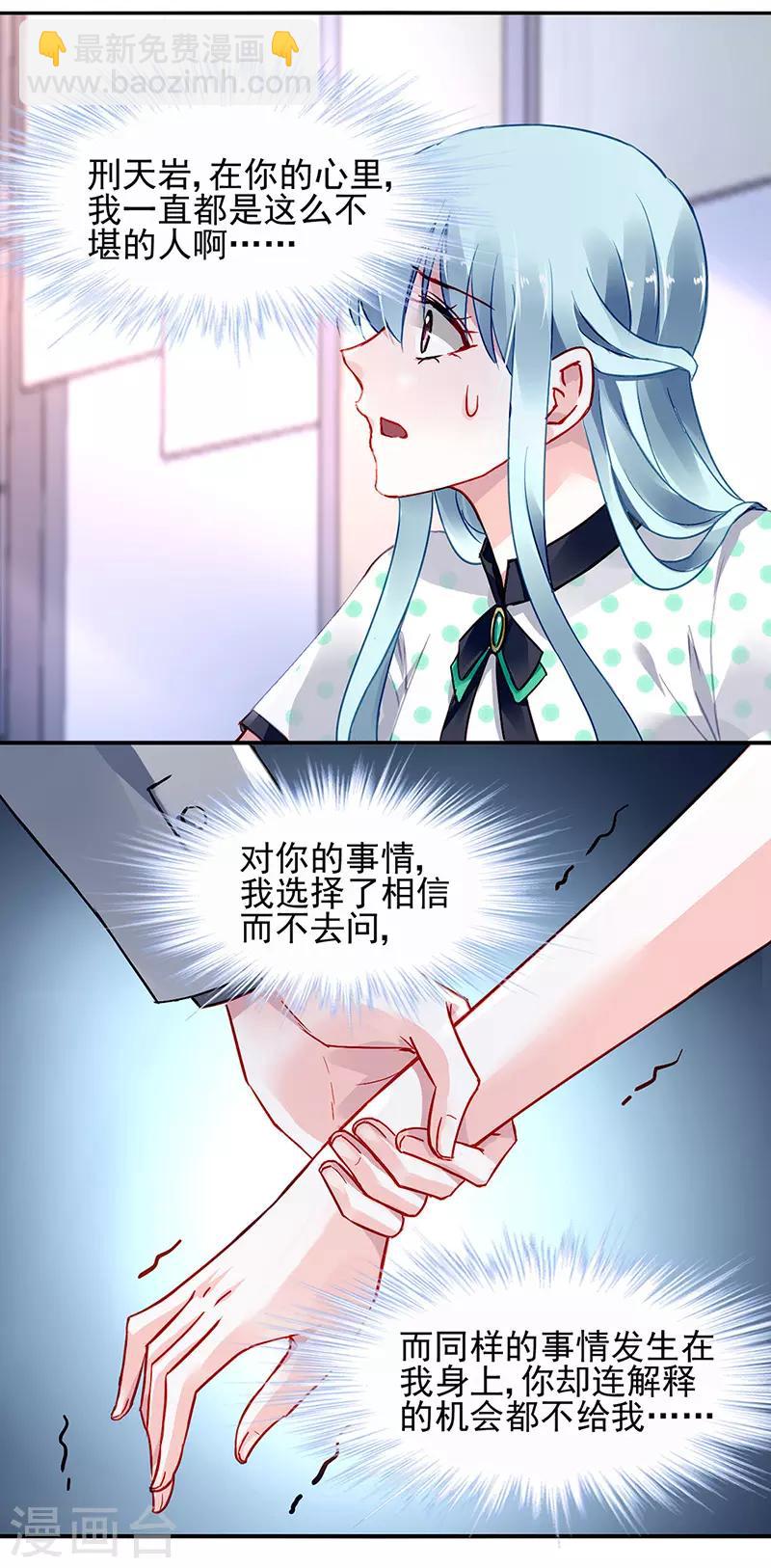 第256话 你早就知道-第294话