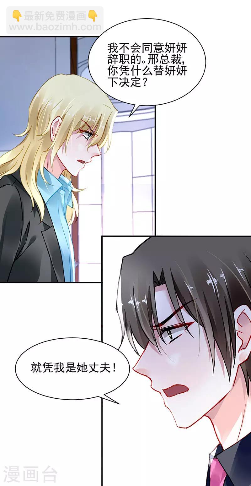 第256话 你早就知道-第294话