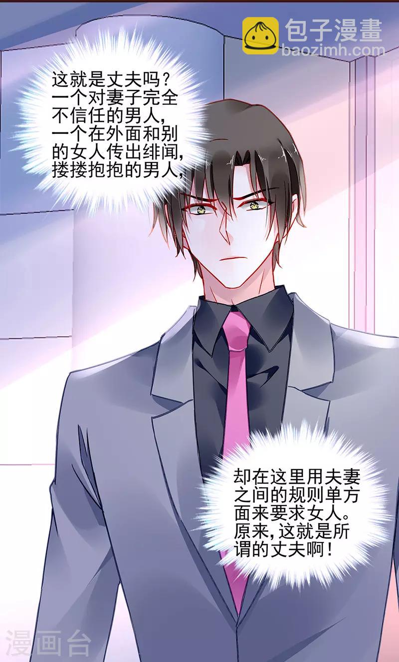 第256话 你早就知道-第294话