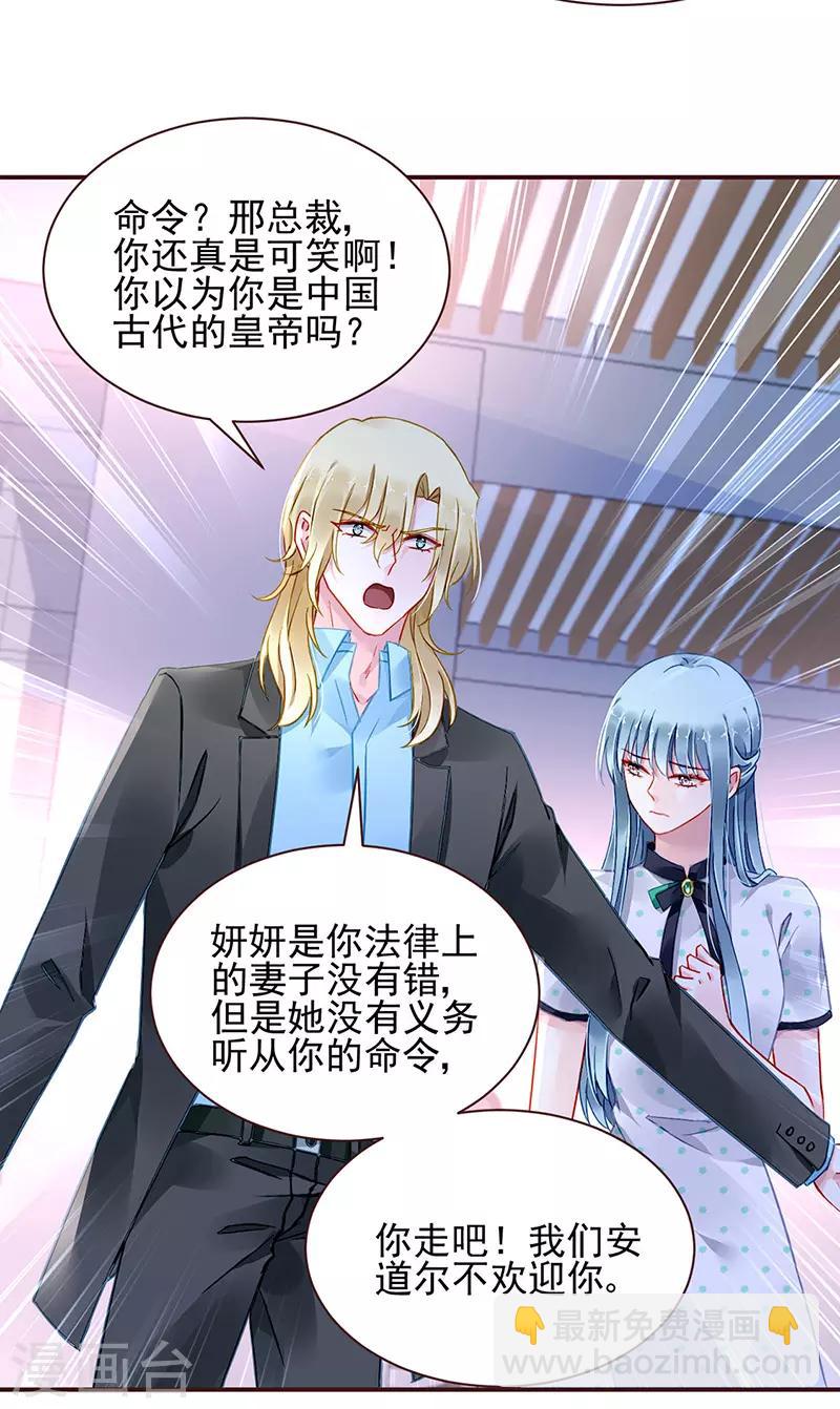 第256话 你早就知道-第294话