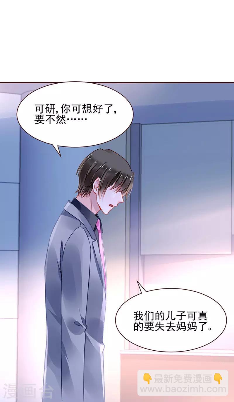 第256话 你早就知道-第294话
