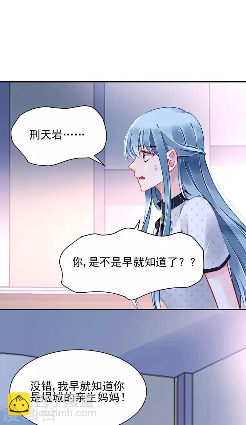 第256话 你早就知道-第294话