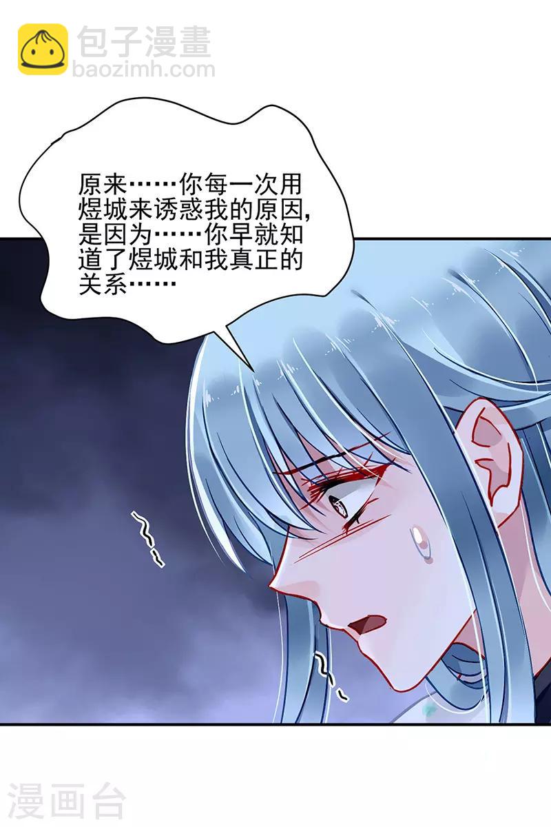 第256话 你早就知道-第294话