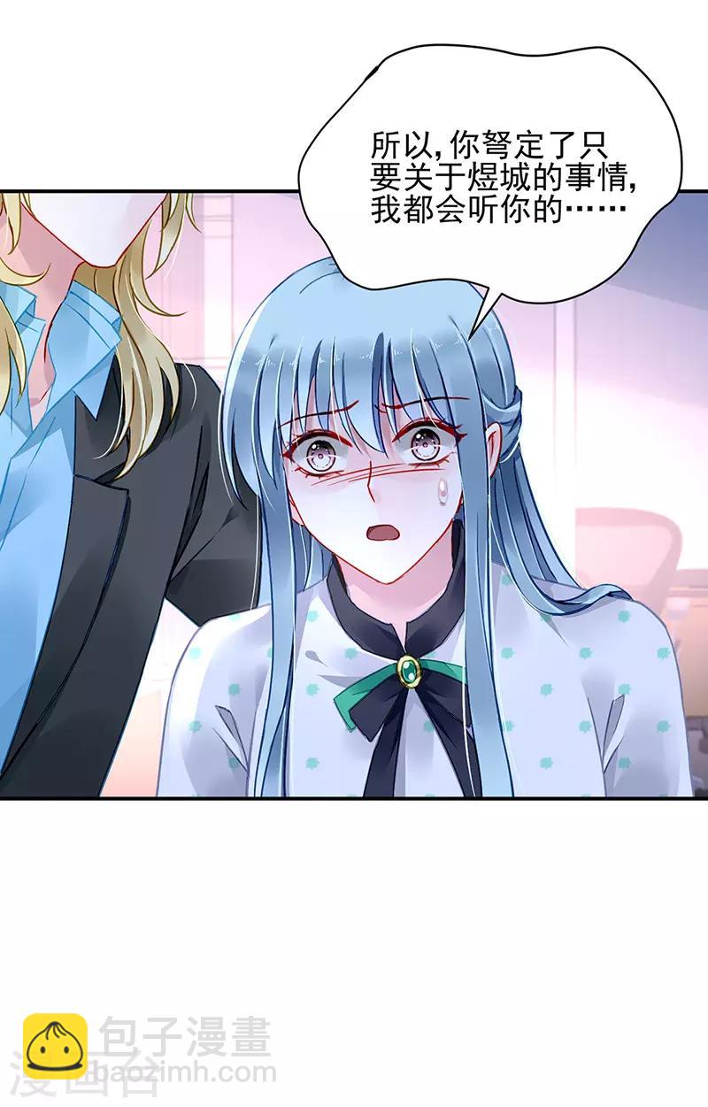 第256话 你早就知道-第294话