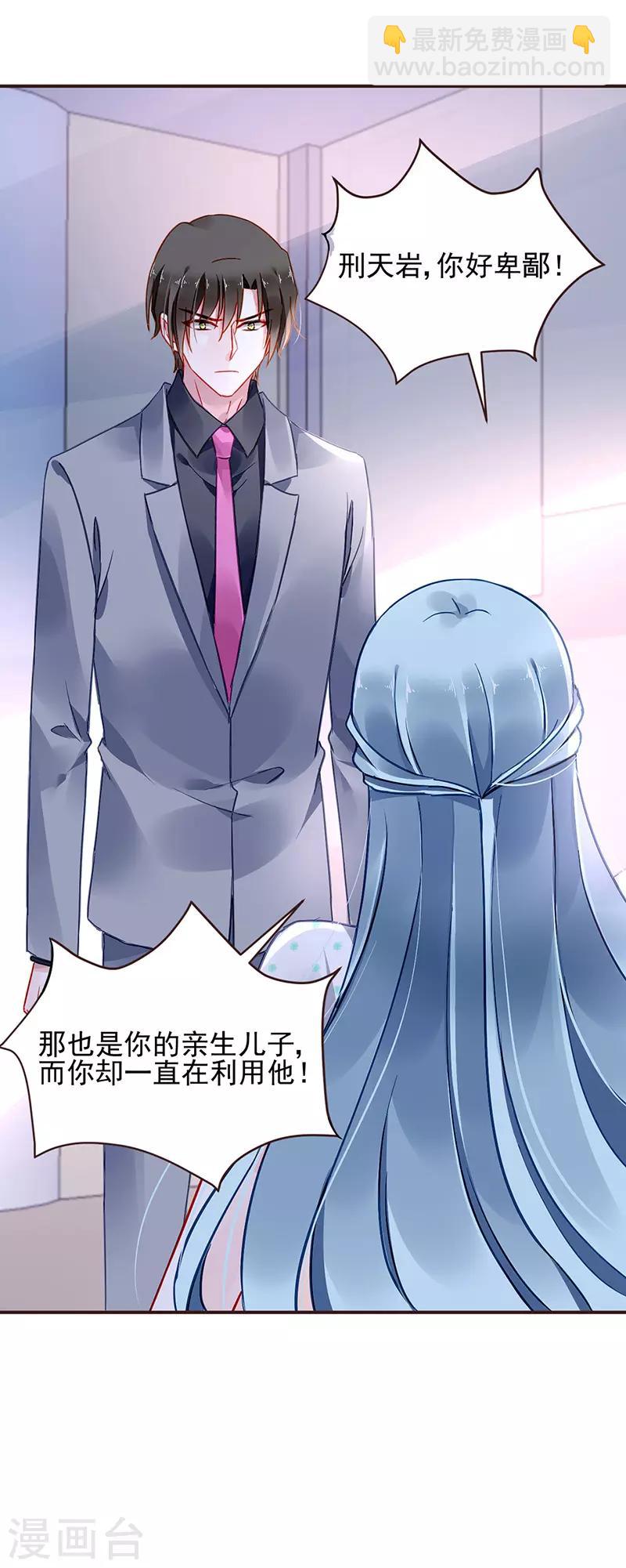 第256话 你早就知道-第294话