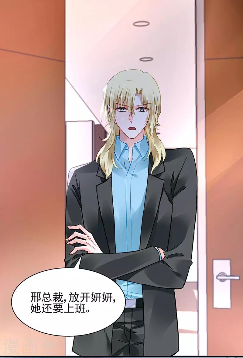 第256话 你早就知道-第294话