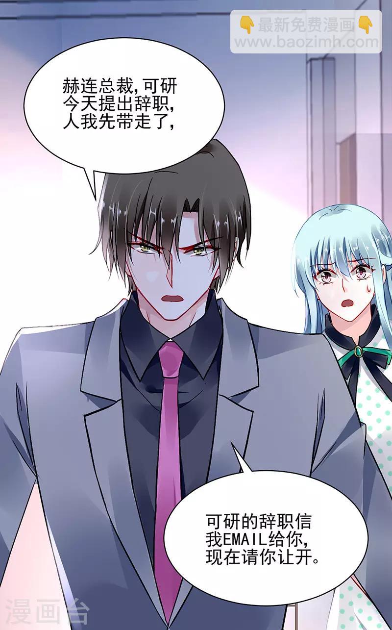 第256话 你早就知道-第294话