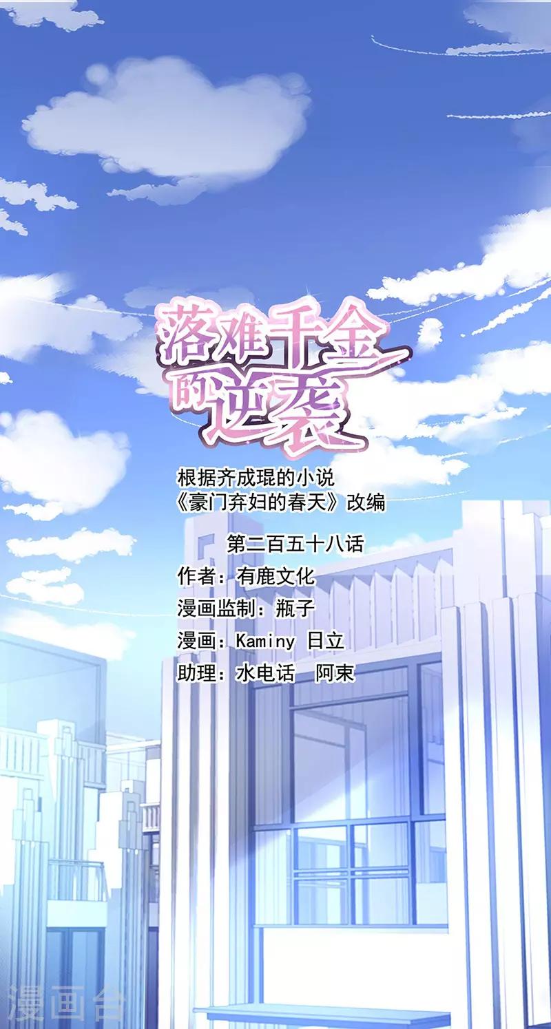 第258话 血案-第296话