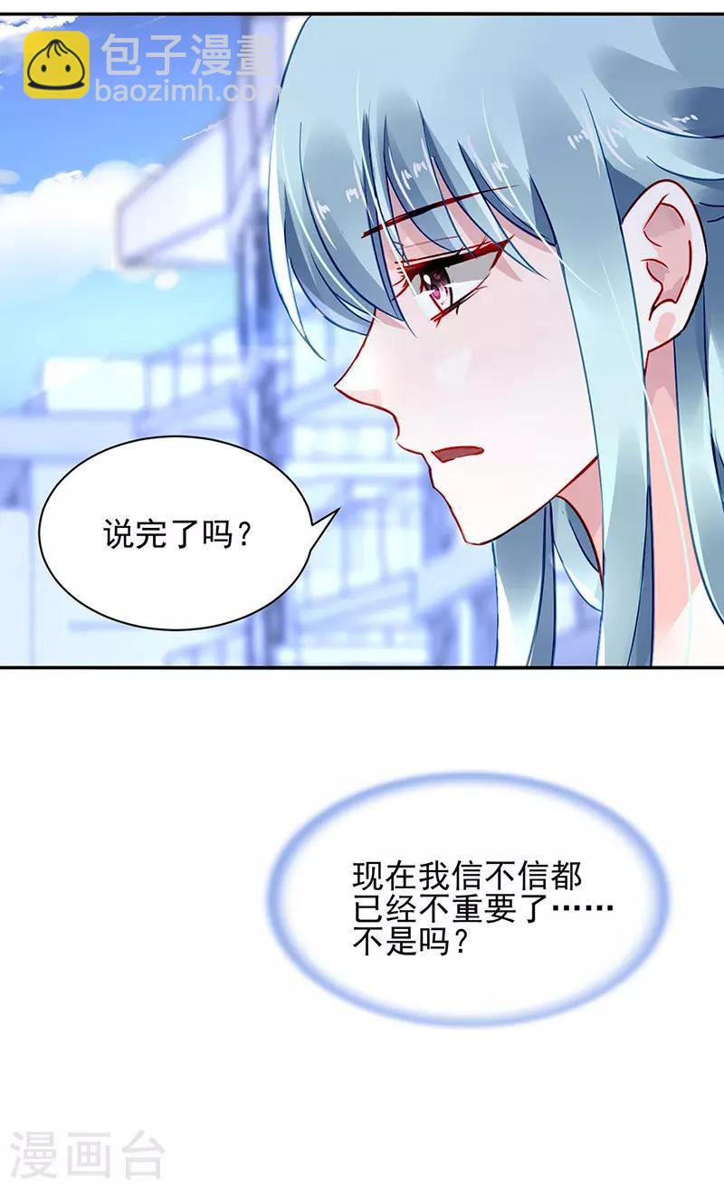 第258话 血案-第296话
