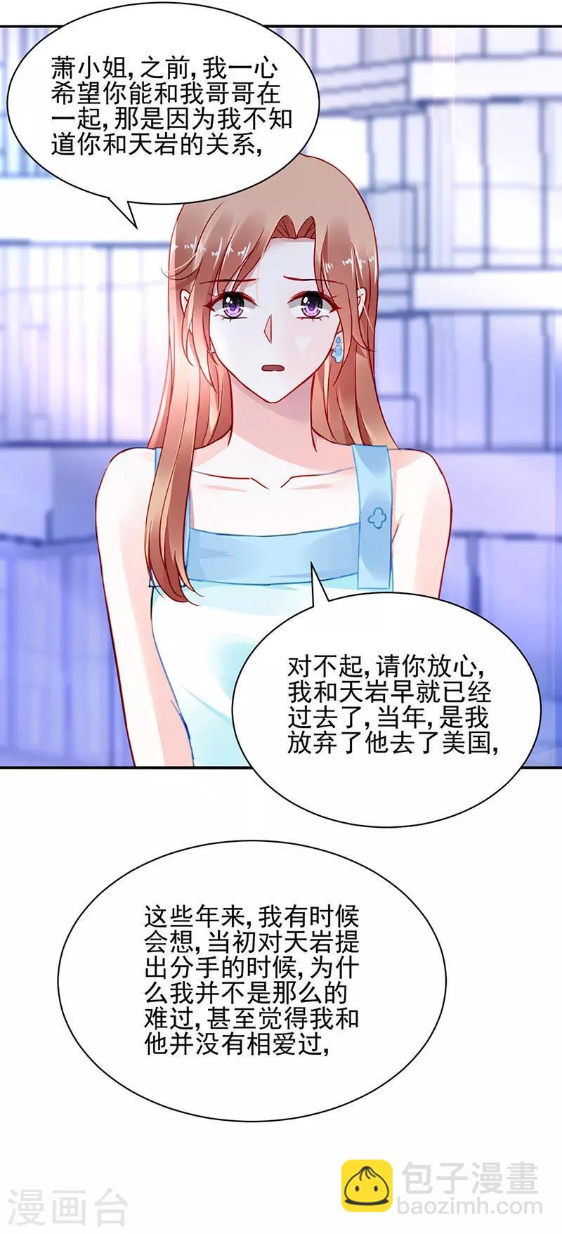 第258话 血案-第296话