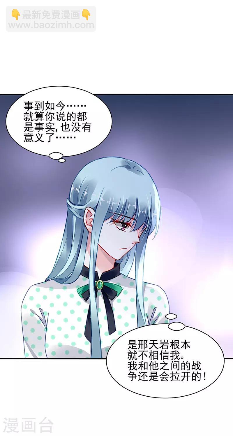 第258话 血案-第296话