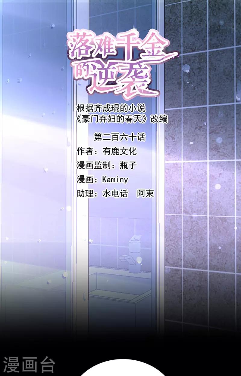 第260话 一起洗澡-第298话