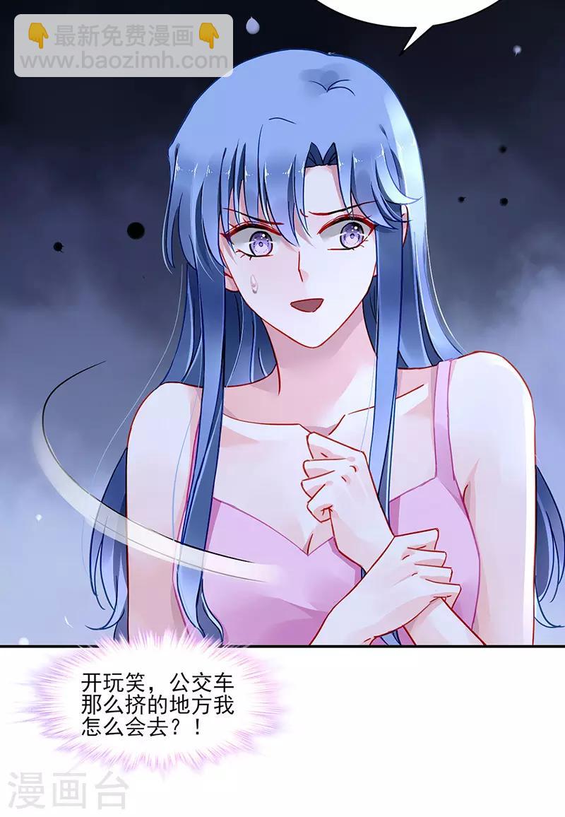 第260话 一起洗澡-第298话