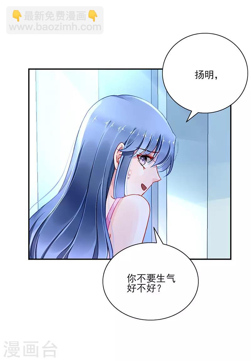 第260话 一起洗澡-第298话