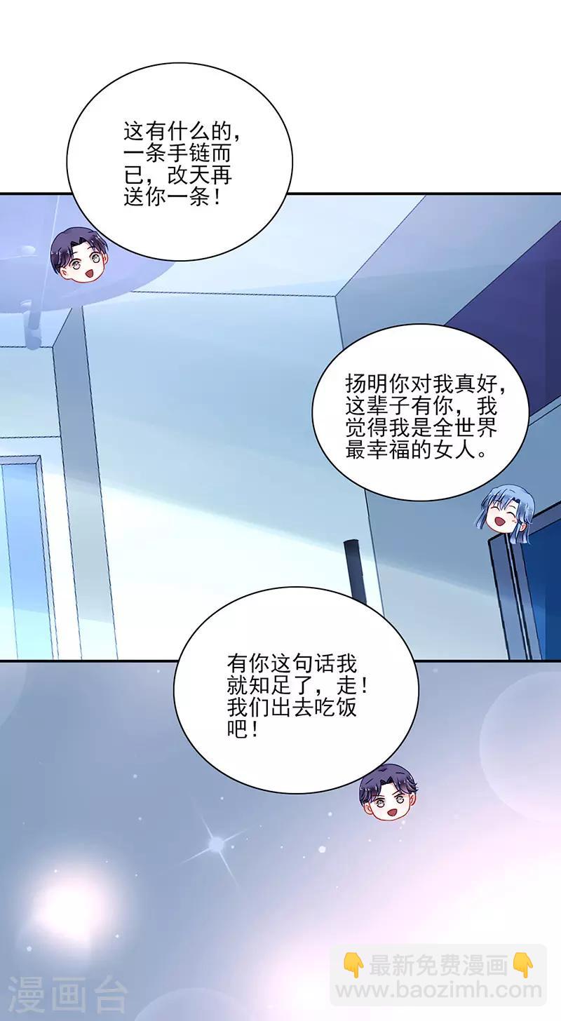 第260话 一起洗澡-第298话