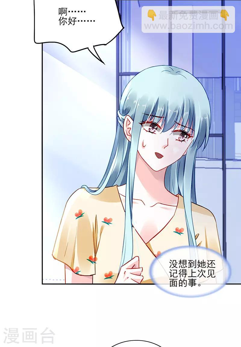 第260话 一起洗澡-第298话