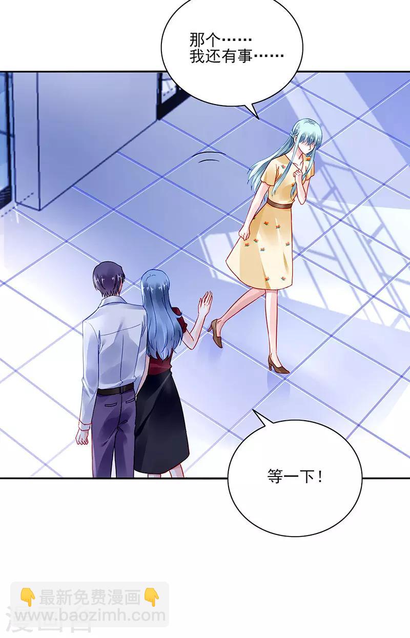 第260话 一起洗澡-第298话