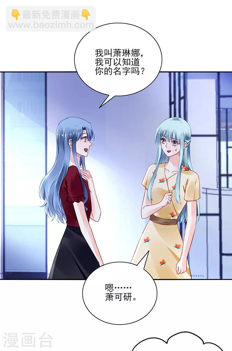 第260话 一起洗澡-第298话