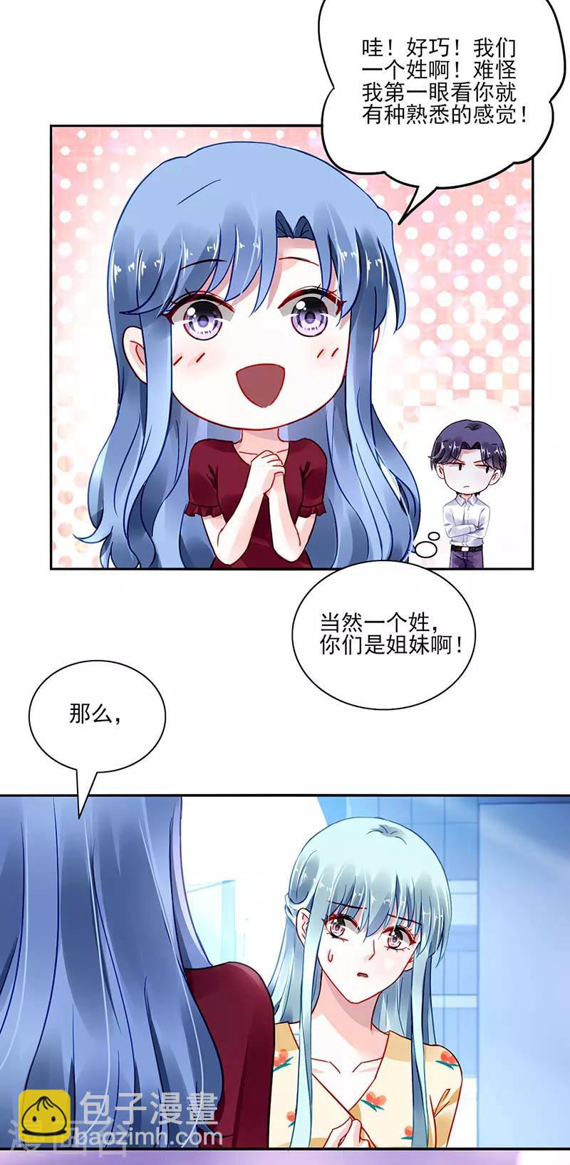 第260话 一起洗澡-第298话