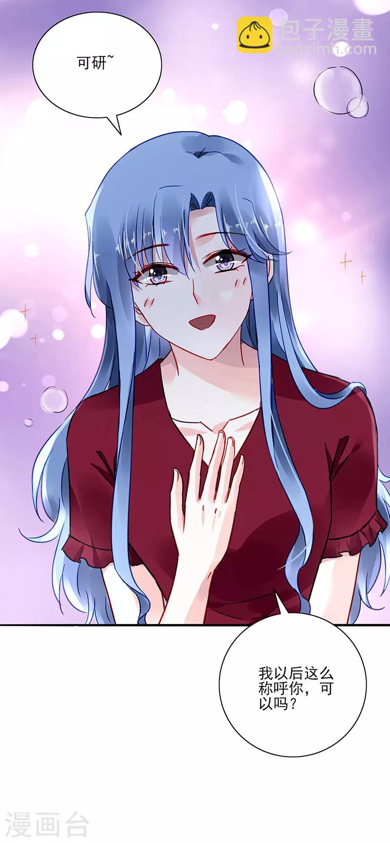 第260话 一起洗澡-第298话