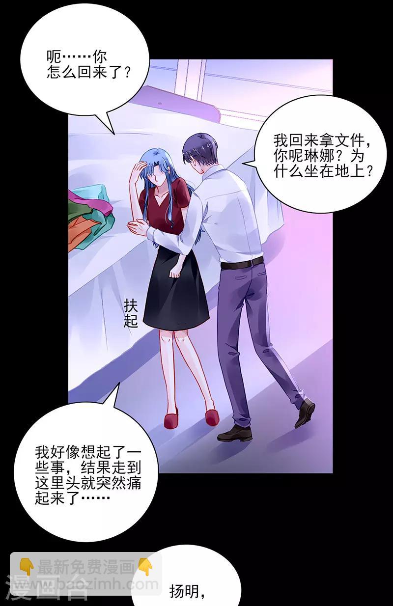 第260话 一起洗澡-第298话